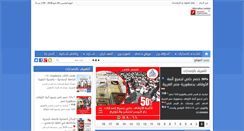 Desktop Screenshot of dar-alyousr.com